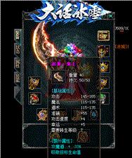 天龙八部私服暗力